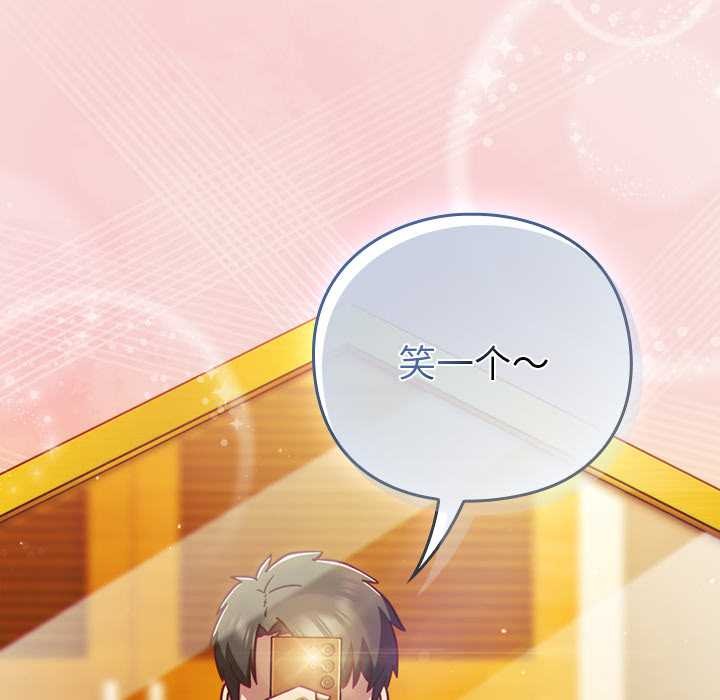 摸鱼生存指南第29話