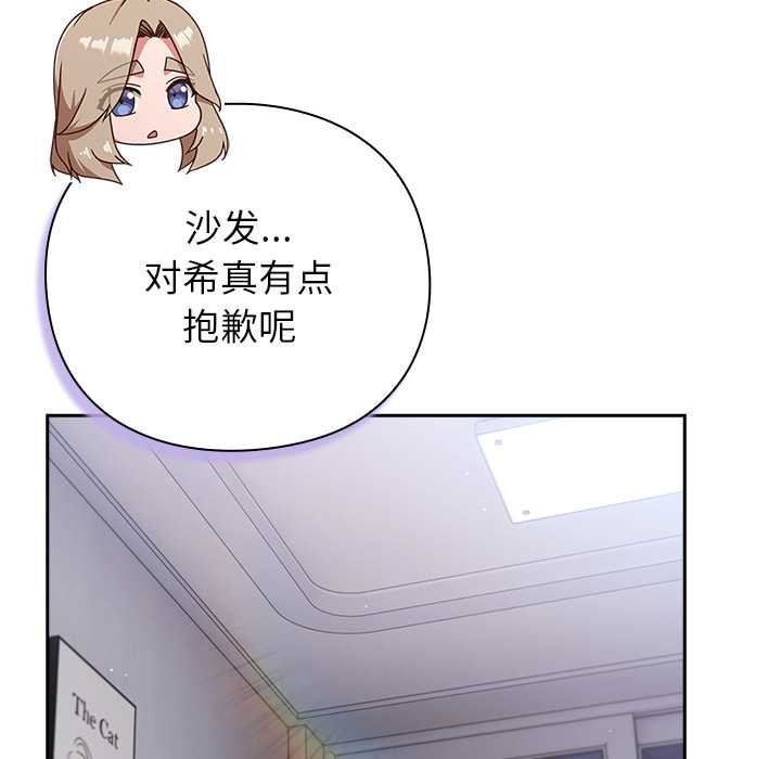 摸鱼生存指南第29話