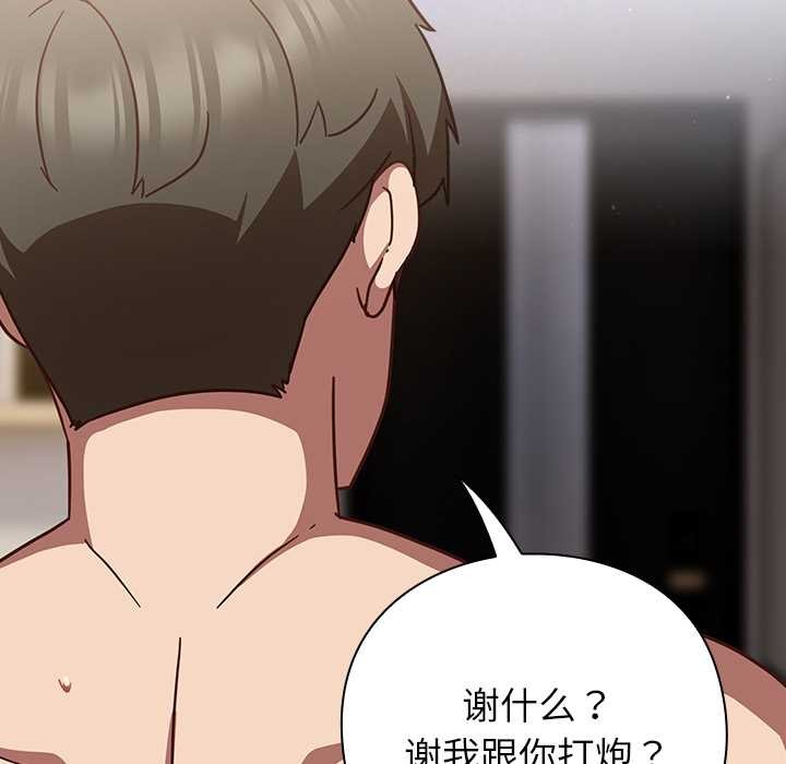 摸鱼生存指南第29話