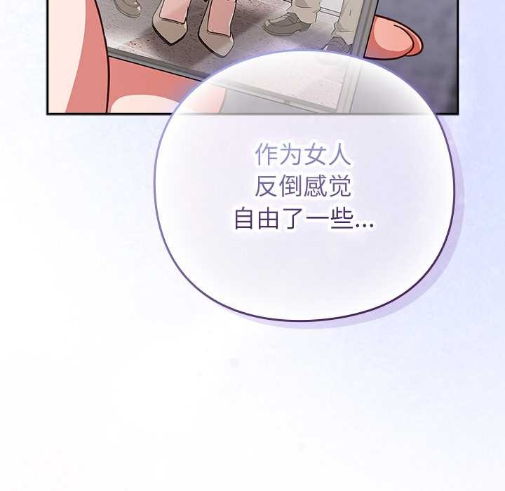 摸鱼生存指南第29話