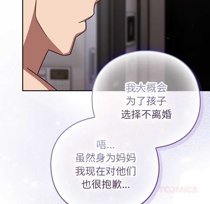 摸鱼生存指南第29話