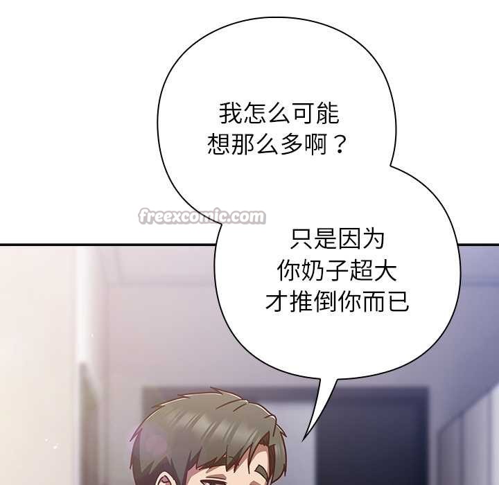 摸鱼生存指南第29話