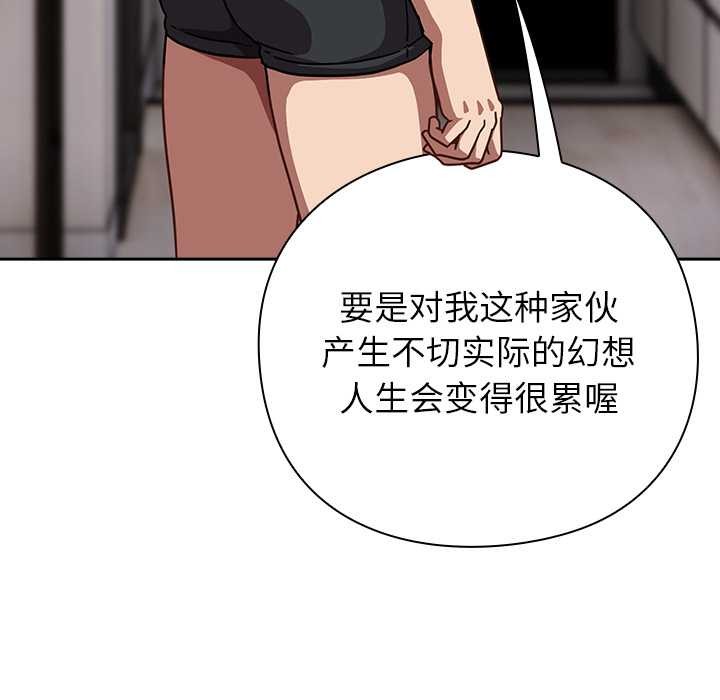 摸鱼生存指南第29話