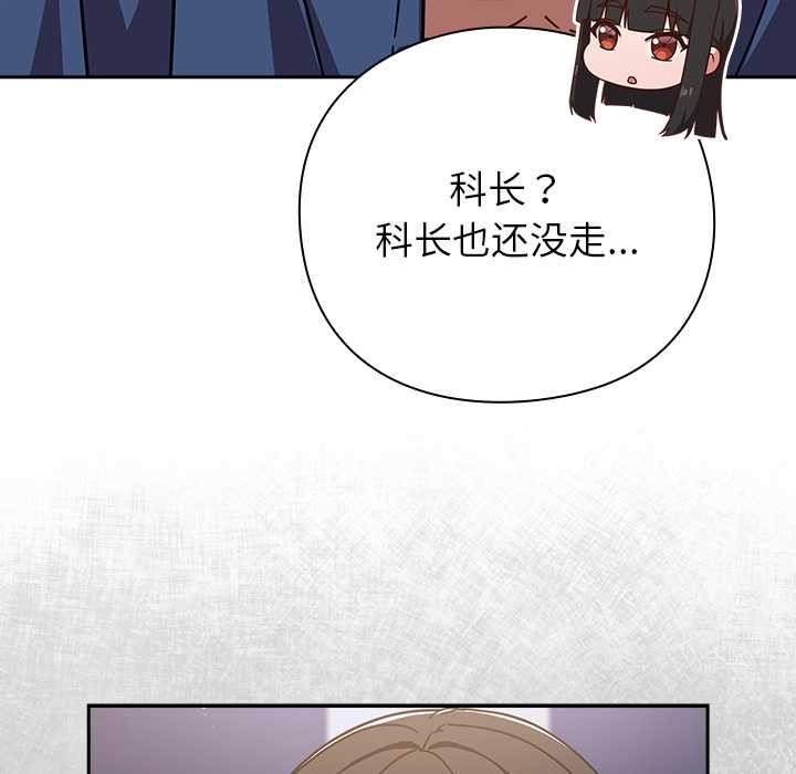 摸鱼生存指南第29話