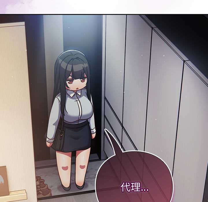 摸鱼生存指南第29話