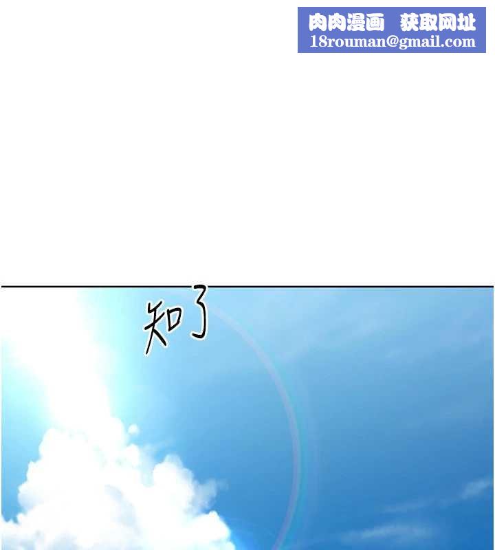 Setup!排球少女第77話-重新接受性事訓練