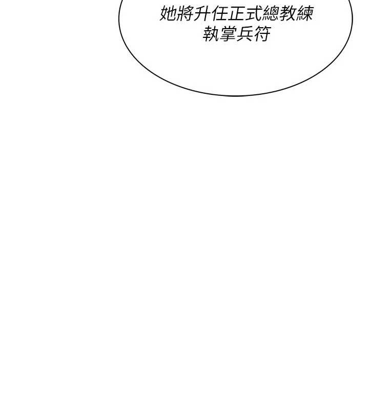 Setup!排球少女第77話-重新接受性事訓練