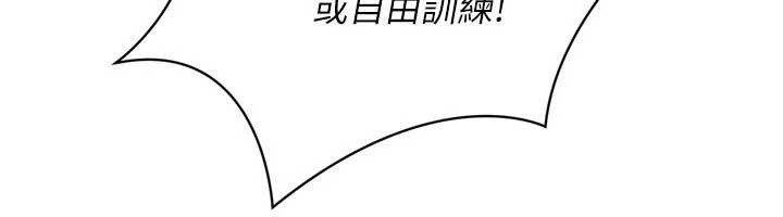 Setup!排球少女第77話-重新接受性事訓練