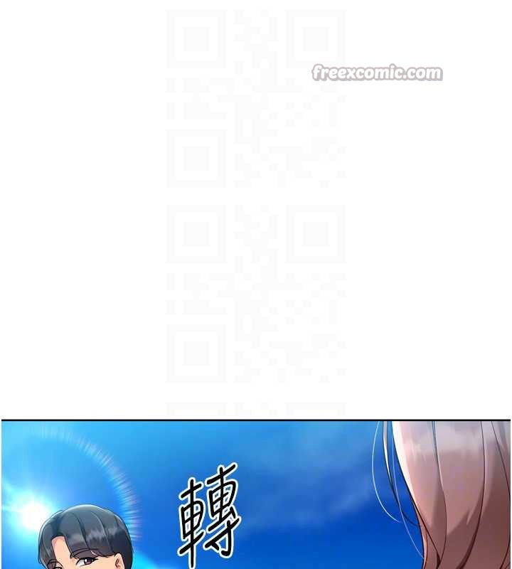 Setup!排球少女第77話-重新接受性事訓練