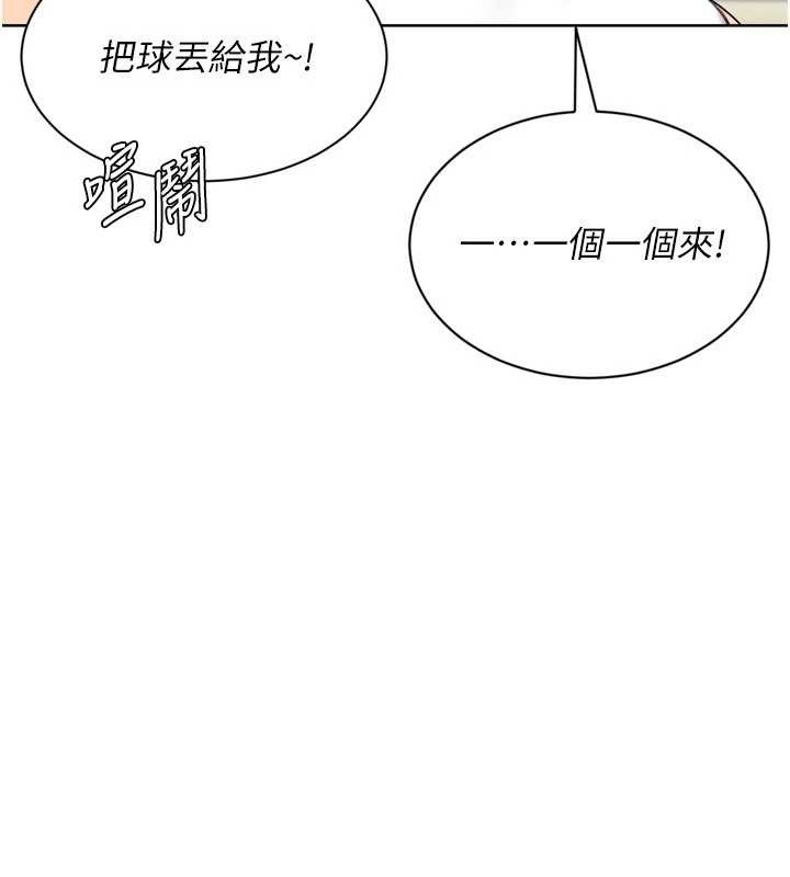 Setup!排球少女第77話-重新接受性事訓練