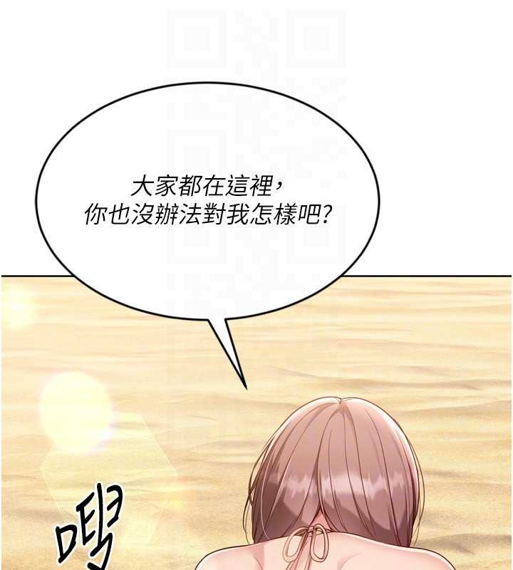 Setup!排球少女第77話-重新接受性事訓練