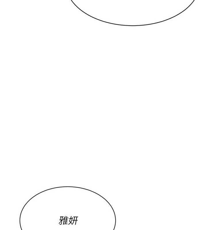 Setup!排球少女第77話-重新接受性事訓練