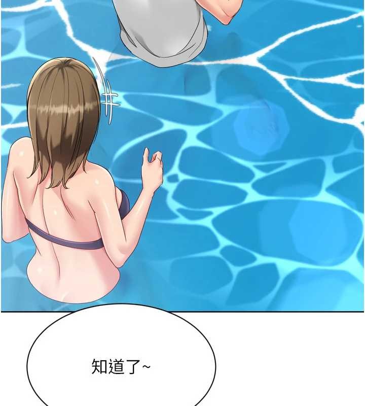 Setup!排球少女第77話-重新接受性事訓練