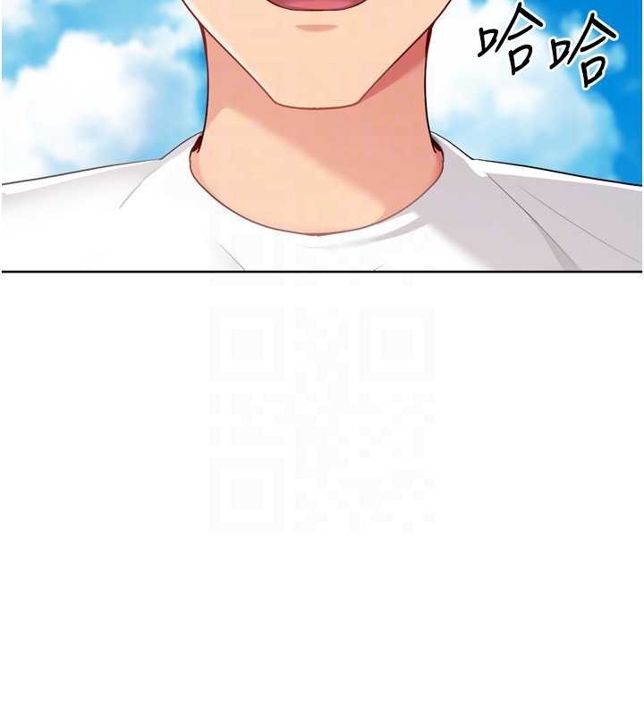 Setup!排球少女第77話-重新接受性事訓練