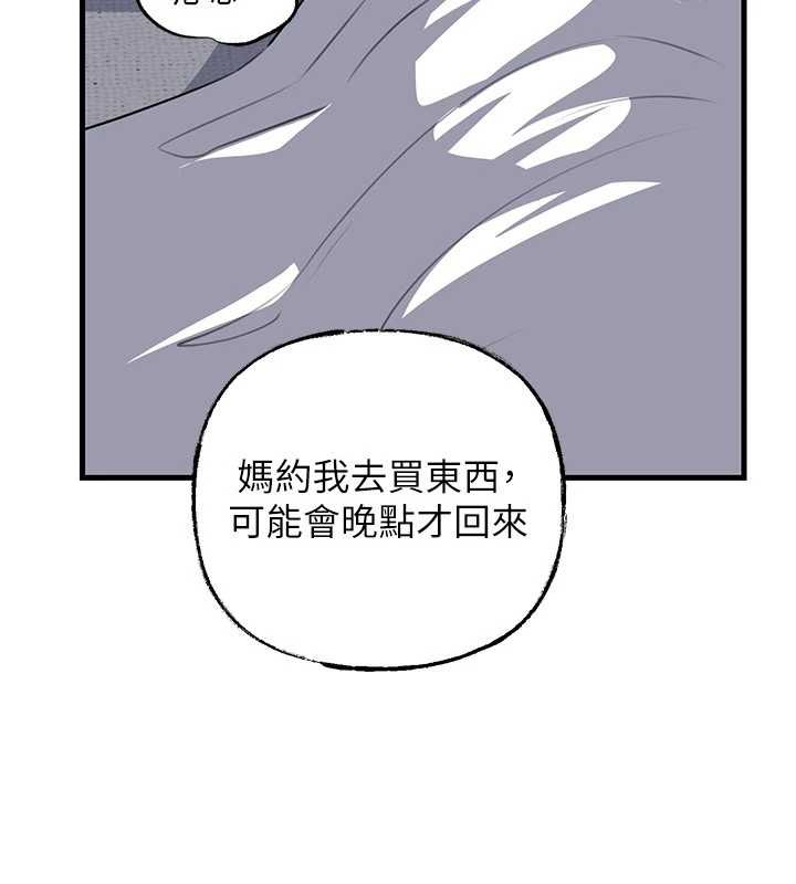 岳母為何那樣第83話-將岳母變成我的所有物
