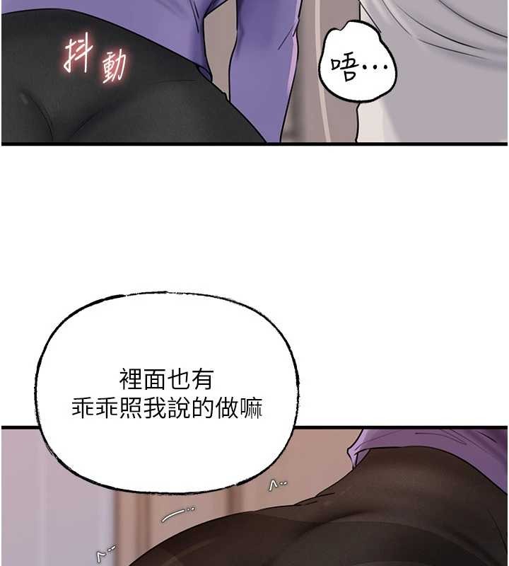 岳母为何那样第83話-將岳母變成我的所有物