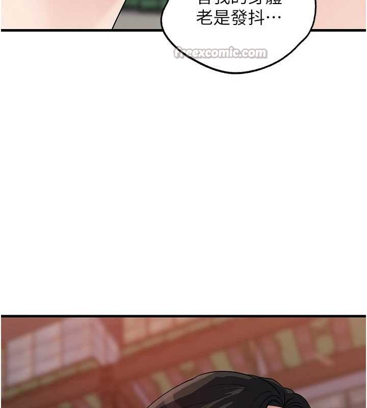 岳母为何那样第83話-將岳母變成我的所有物