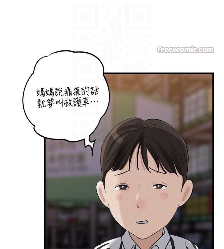 岳母為何那樣第83話-將岳母變成我的所有物