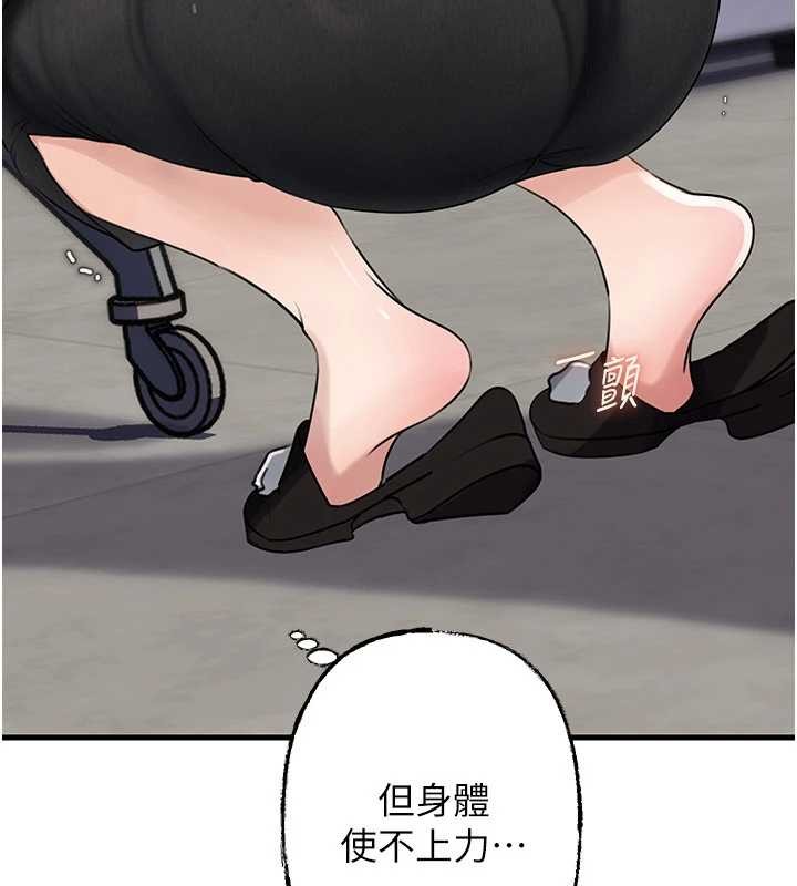 岳母为何那样第83話-將岳母變成我的所有物