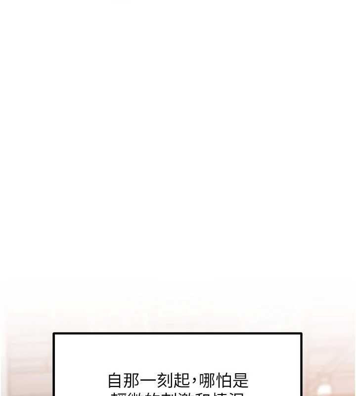 岳母為何那樣第83話-將岳母變成我的所有物