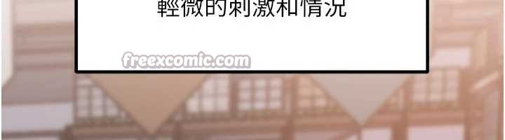 岳母為何那樣第83話-將岳母變成我的所有物