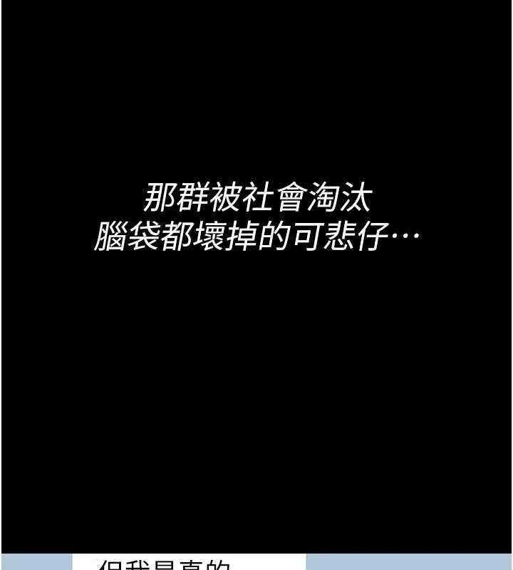 诅咒性转物语第2話-這個大叔&hellip;讓我濕透了?