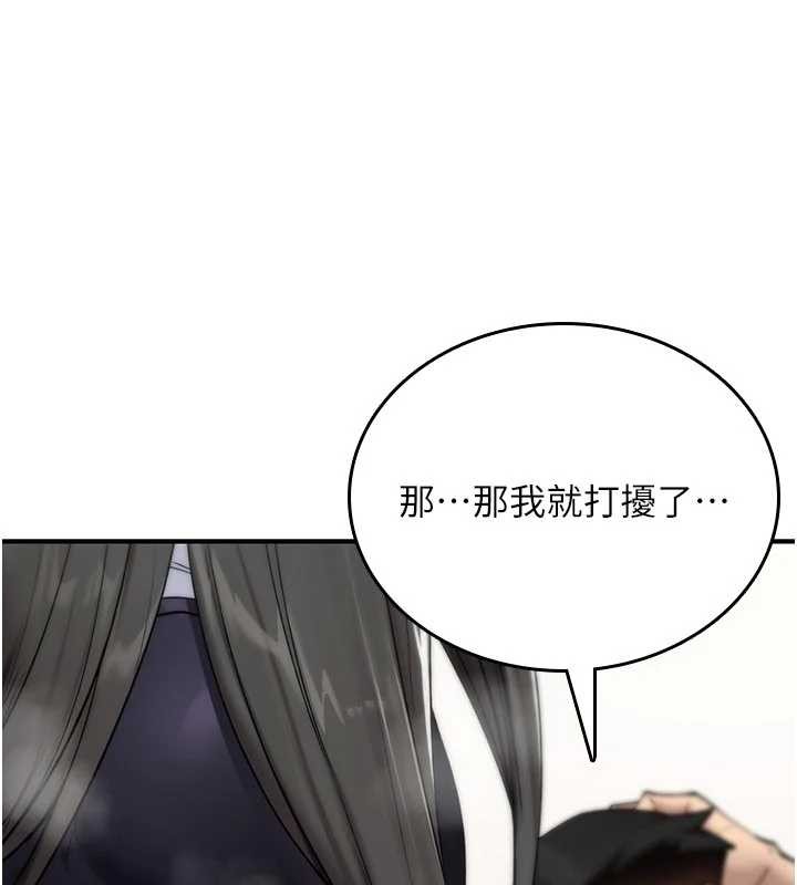 诅咒性转物语第2話-這個大叔&hellip;讓我濕透了?