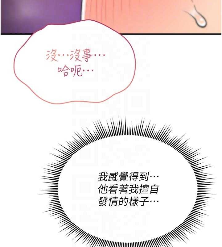 诅咒性转物语第2話-這個大叔&hellip;讓我濕透了?