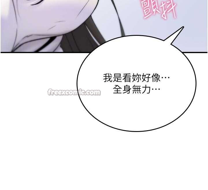 诅咒性转物语第2話-這個大叔&hellip;讓我濕透了?