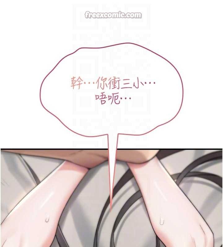 诅咒性转物语第2話-這個大叔&hellip;讓我濕透了?