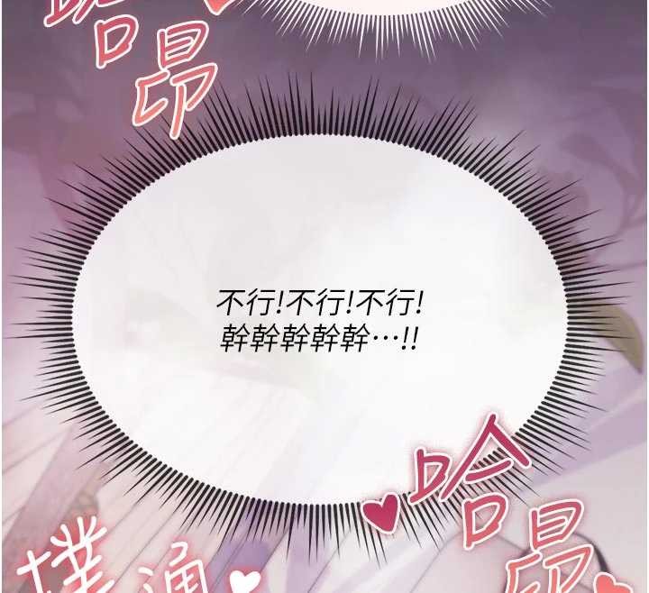 诅咒性转物语第2話-這個大叔&hellip;讓我濕透了?