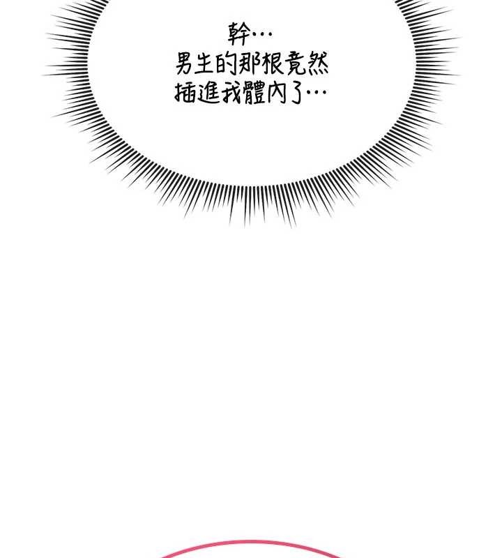 诅咒性转物语第3話-不斷高潮的初體驗