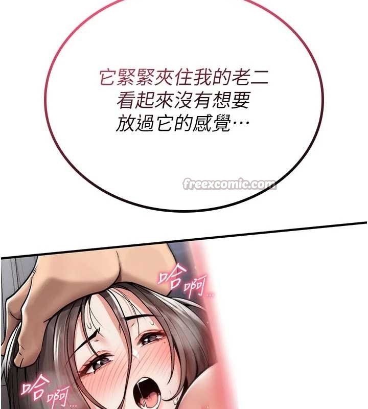 诅咒性转物语第3話-不斷高潮的初體驗