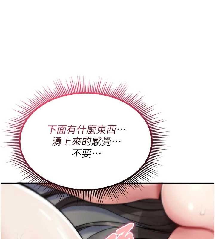 诅咒性转物语第3話-不斷高潮的初體驗