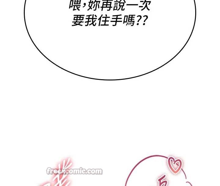 诅咒性转物语第3話-不斷高潮的初體驗