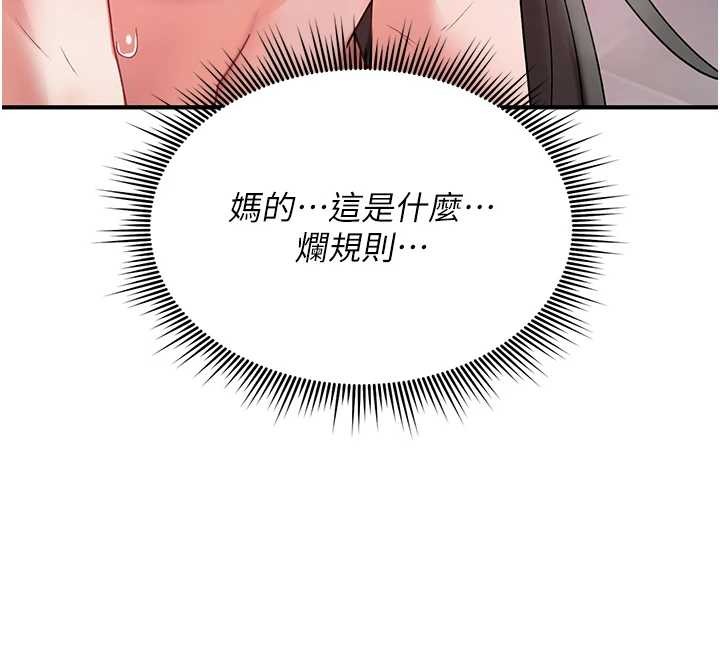 诅咒性转物语第4話-以後多和男生做愛就好&hearts;