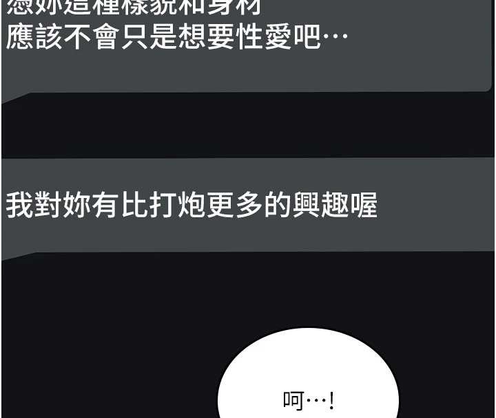 诅咒性转物语第5話-自己去找男人來插