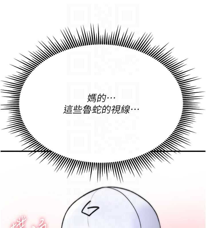 诅咒性转物语第5話-自己去找男人來插