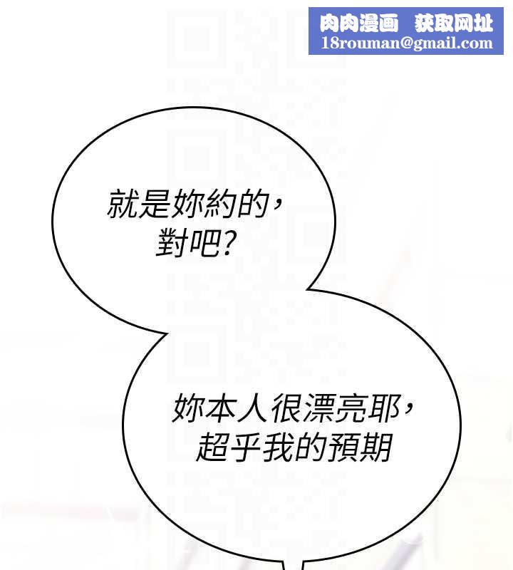 诅咒性转物语第5話-自己去找男人來插