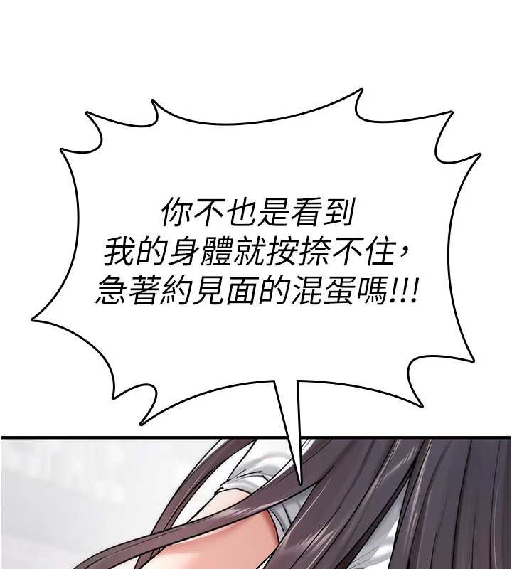 诅咒性转物语第5話-自己去找男人來插