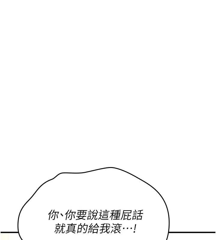 诅咒性转物语第5話-自己去找男人來插