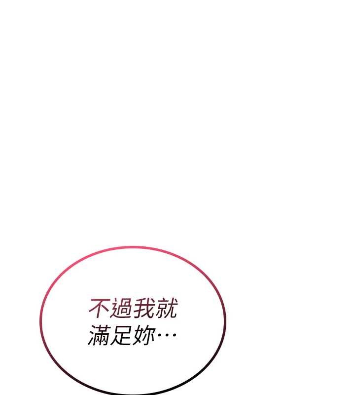 诅咒性转物语第5話-自己去找男人來插