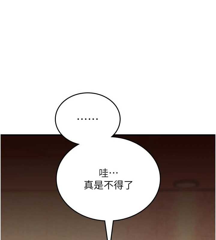 詛咒性轉物語第6話-妳就是做愛聖體吧?