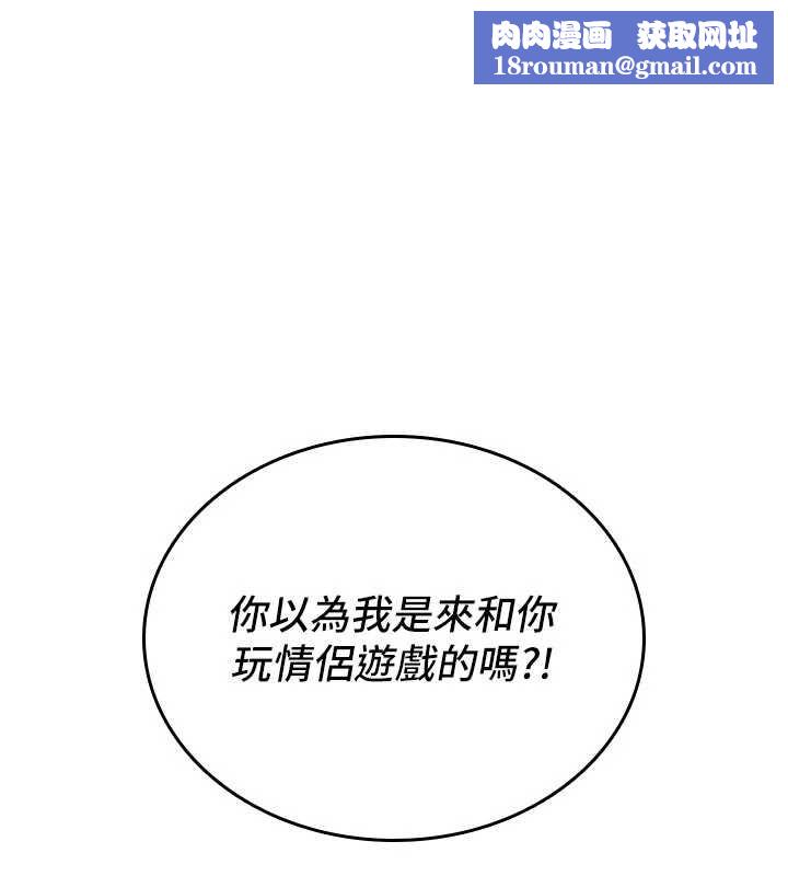 詛咒性轉物語第6話-妳就是做愛聖體吧?