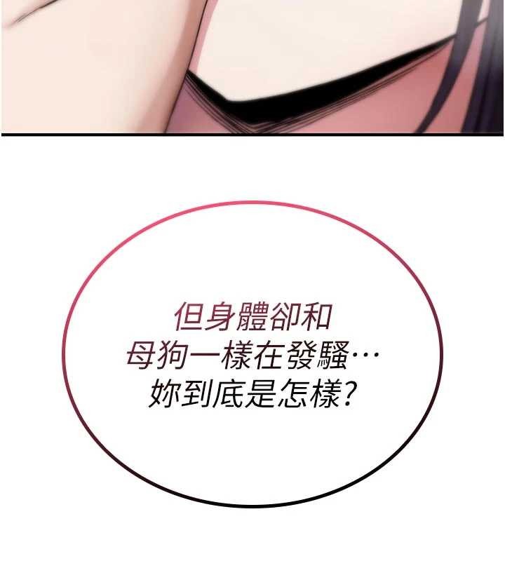 詛咒性轉物語第6話-妳就是做愛聖體吧?