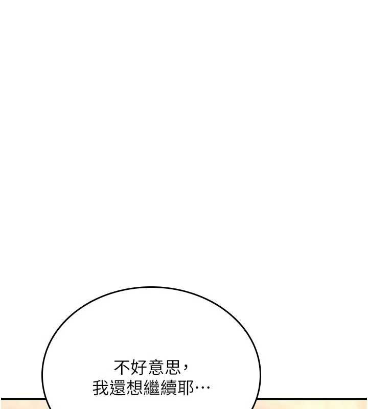 詛咒性轉物語第6話-妳就是做愛聖體吧?