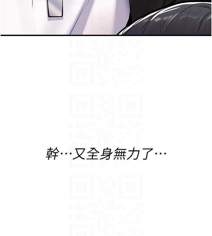 詛咒性轉物語第6話-妳就是做愛聖體吧?