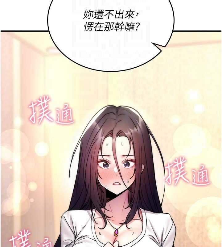 詛咒性轉物語第6話-妳就是做愛聖體吧?