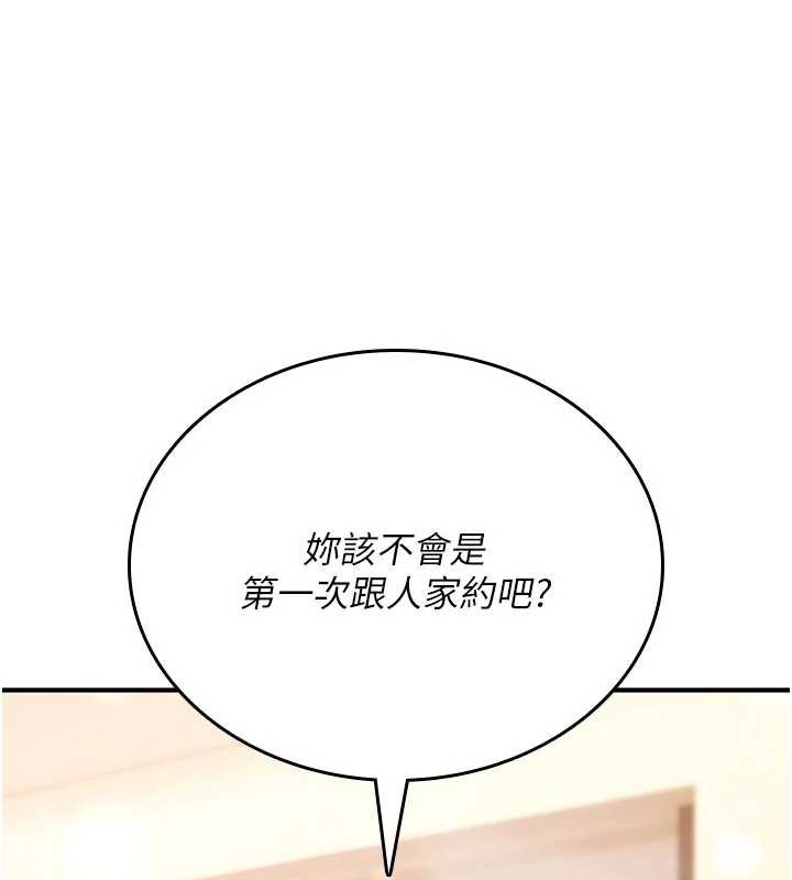 詛咒性轉物語第6話-妳就是做愛聖體吧?