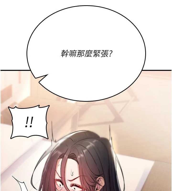 詛咒性轉物語第6話-妳就是做愛聖體吧?